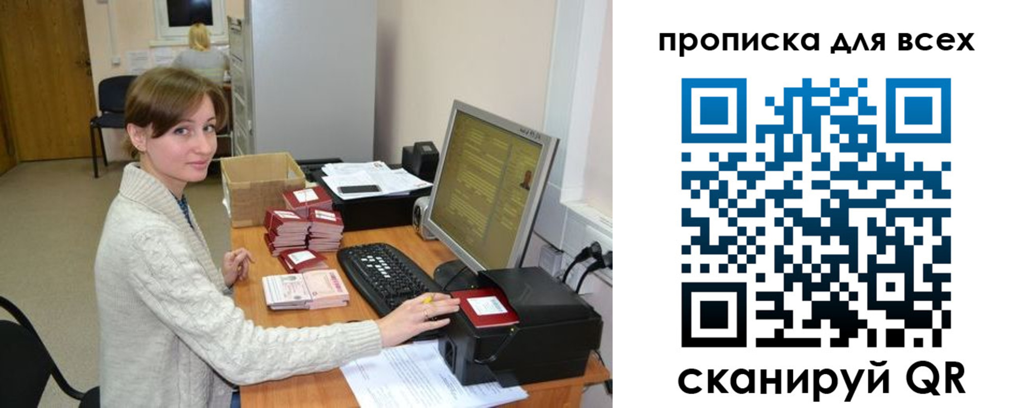 прописка гарантия в Кировграде